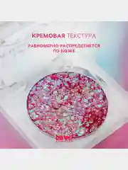 Глиттер для лица Love Generation We love glitter, тон 01, красно-фиолетовый, 1,8 г