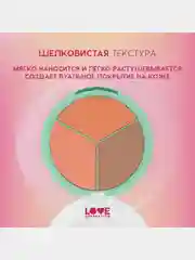 Палетка для лица Love Generation "Yes, Peace!", тон 01, шелковистая текстура, 9,6 г