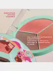 Палетка для лица Love Generation "Yes, Peace!", тон 01, шелковистая текстура, 9,6 г