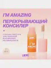 Консилер Love Generation Im Amazing, тон 01, светлый бежевый, 5 мл