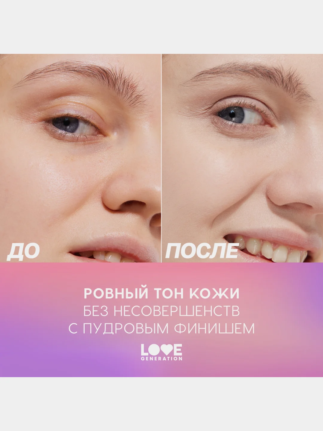 Консилер Love Generation Im Amazing, тон 01, светлый бежевый, 5 мл