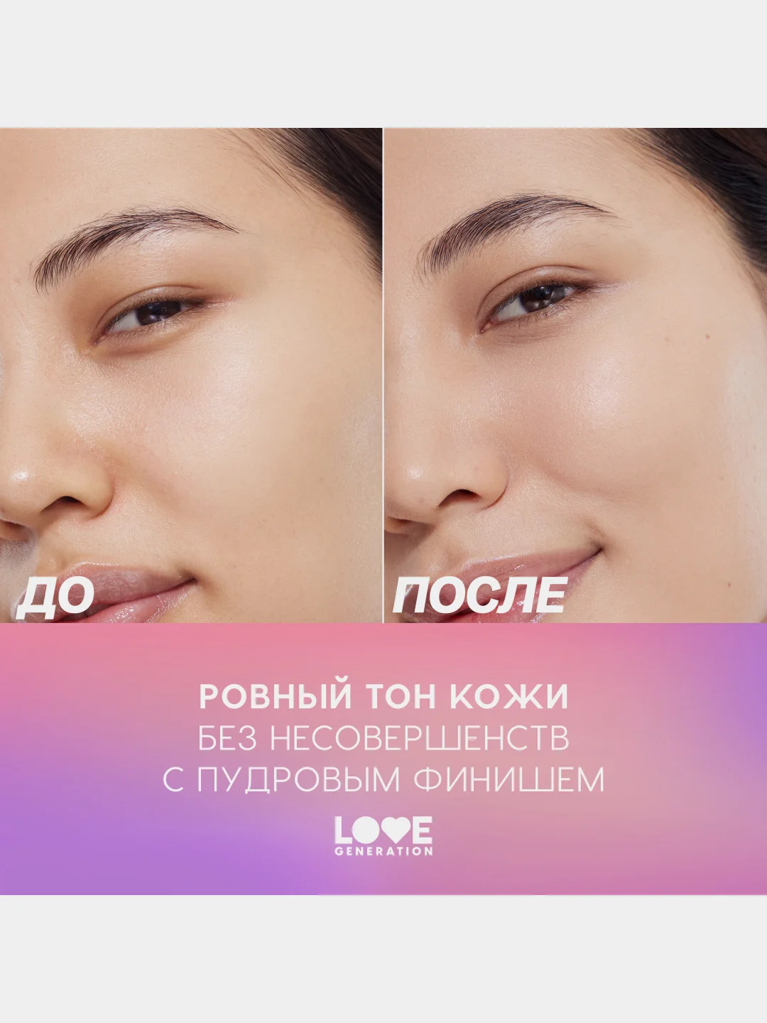 Консилер Love Generation Im Amazing, тон 02, холодный бежевый, 5 мл