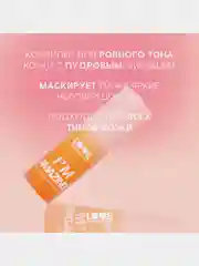 Консилер Love Generation Im Amazing, тон 02, холодный бежевый, 5 мл
