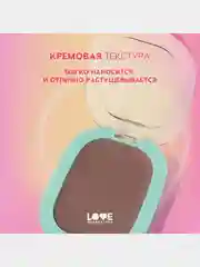 Скульптор кремовый для лица Love Generation Meditation, тон 02, холодный коричневый, 5 г