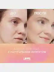 Скульптор кремовый для лица Love Generation Meditation, тон 02, холодный коричневый, 5 г