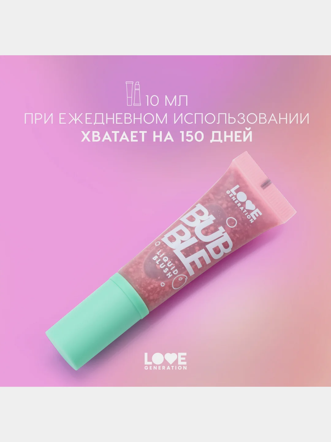 Румяна Love Generation Bubble, тон 01, розово-красный, 10 мл