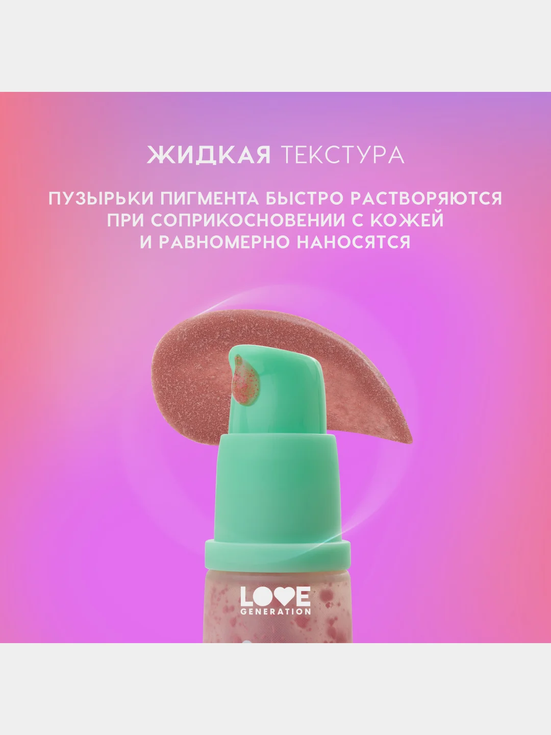 Румяна Love Generation Bubble, тон 01, розово-красный, 10 мл