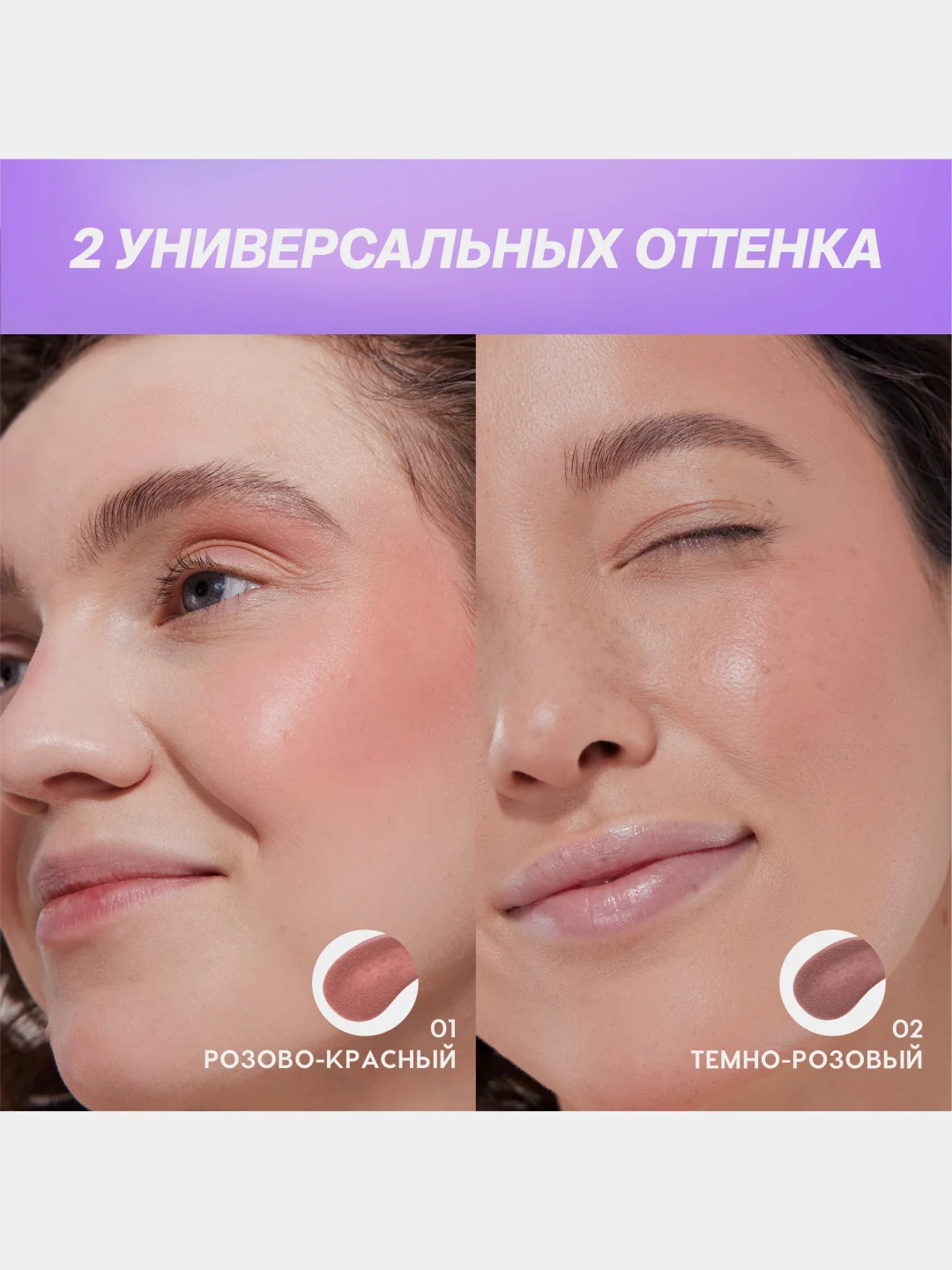 Румяна Love Generation Bubble, тон 01, розово-красный, 10 мл