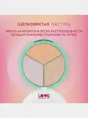 Палетка для лица Love Generation "Yes, Peace!", тон 04, шелковистая текстура, 9,6 г