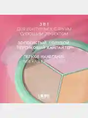 Палетка для лица Love Generation "Yes, Peace!", тон 04, шелковистая текстура, 9,6 г