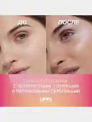 Палетка для лица Love Generation "Yes, Peace!", тон 04, шелковистая текстура, 9,6 г