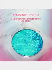 Глиттер для лица Love Generation We love glitter, тон 03, голубой, 1,8 г