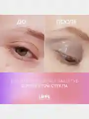 Блеск для глаз и губ Love Generation Wet Drops, тон 02, с сияющими частицами, 12 мл