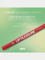 Карандаш для губ Love Generation Lip Pleasure, гелевый, тон 10, красный, 1,35 г
