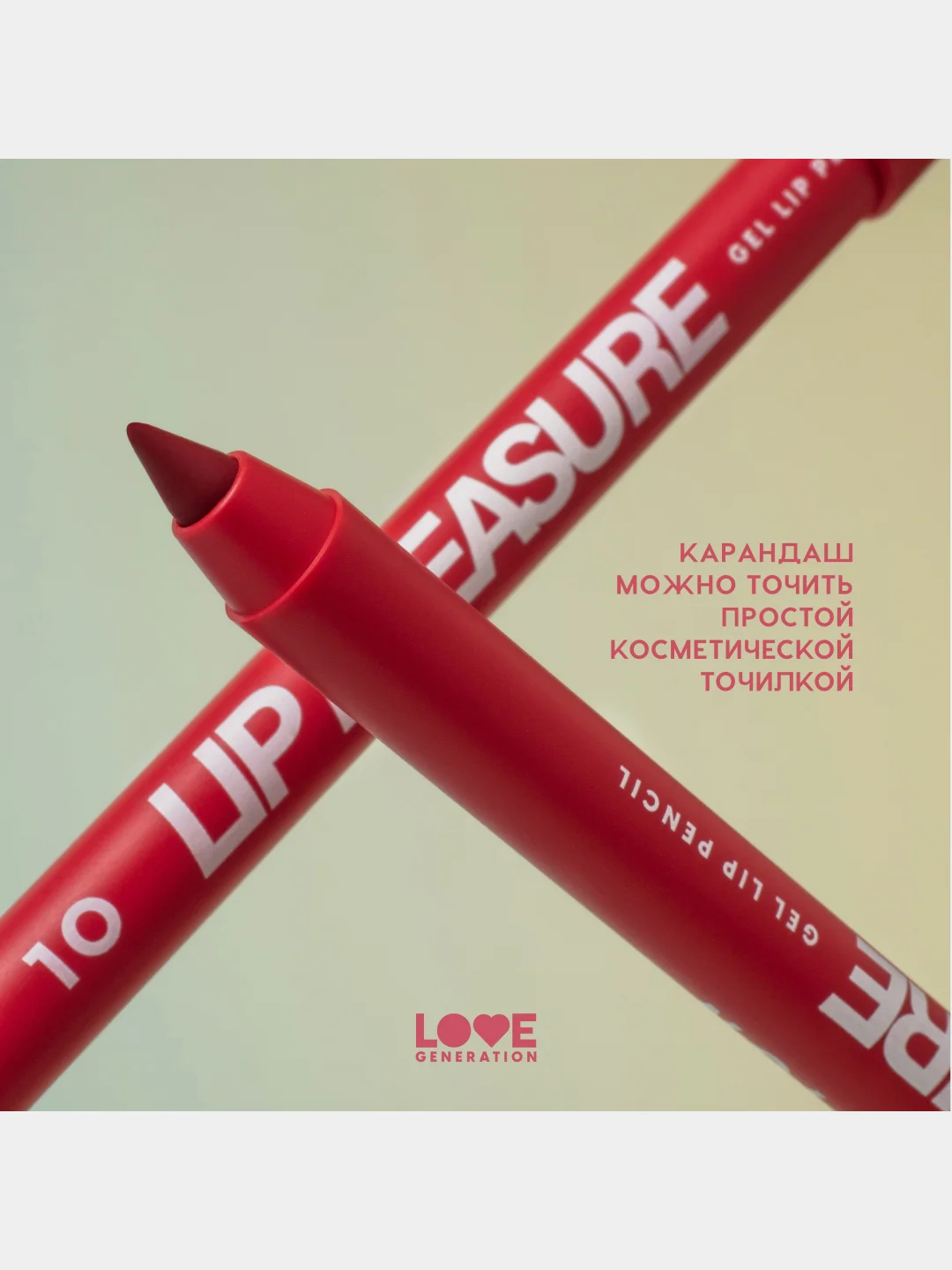 Карандаш для губ Love Generation Lip Pleasure, гелевый, тон 10, красный, 1,35 г