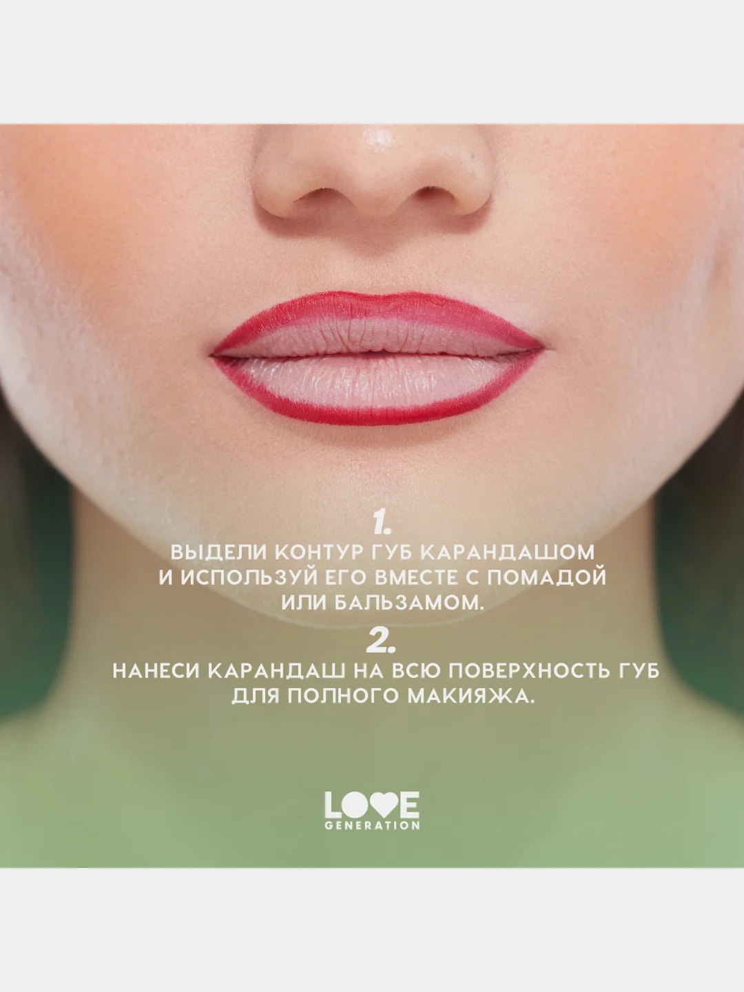 Карандаш для губ Love Generation Lip Pleasure, гелевый, тон 10, красный, 1,35 г