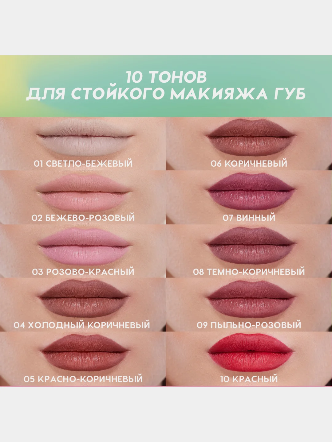 Карандаш для губ Love Generation Lip Pleasure, гелевый, тон 10, красный, 1,35 г