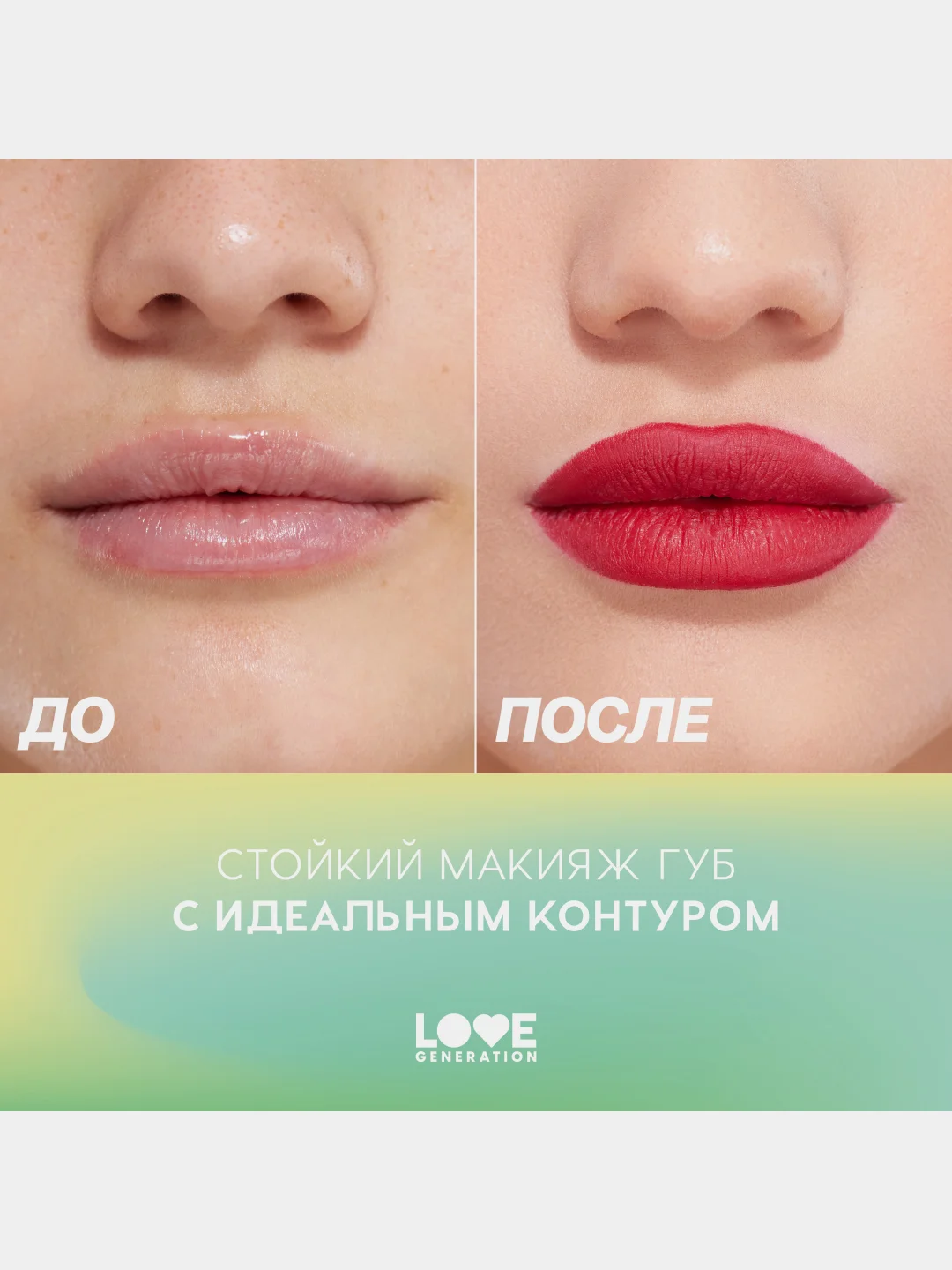 Карандаш для губ Love Generation Lip Pleasure, гелевый, тон 10, красный, 1,35 г