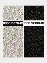 Белый аквамозаика бусины 2000 штук
