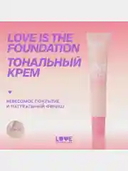 Тональный крем Love Generation Love is the Foundation, тон 03, холодный бежевый, 30 мл