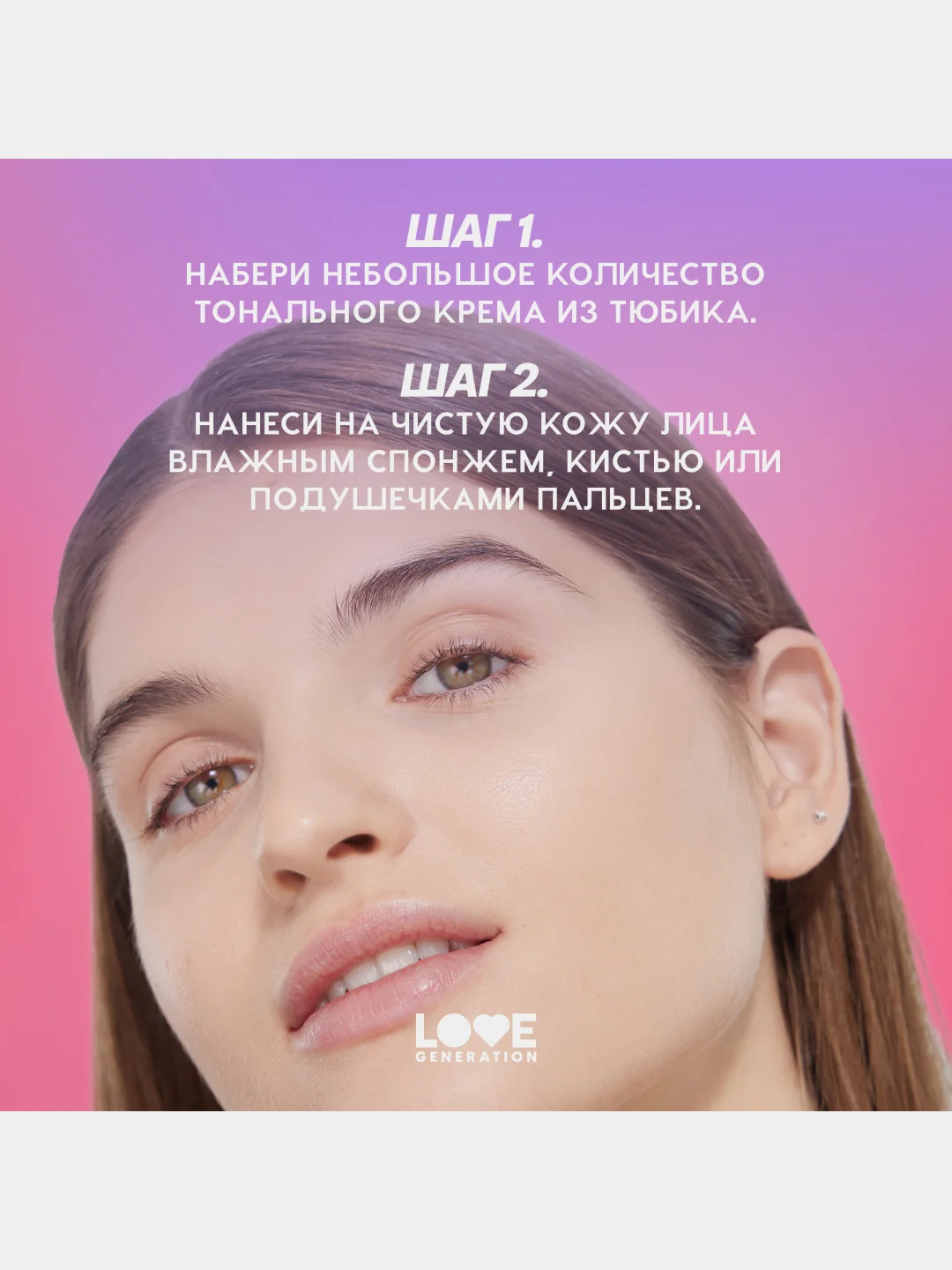 Тональный крем Love Generation Love is the Foundation, тон 03, холодный бежевый, 30 мл