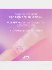Тональный крем Love Generation Love is the Foundation, тон 03, холодный бежевый, 30 мл