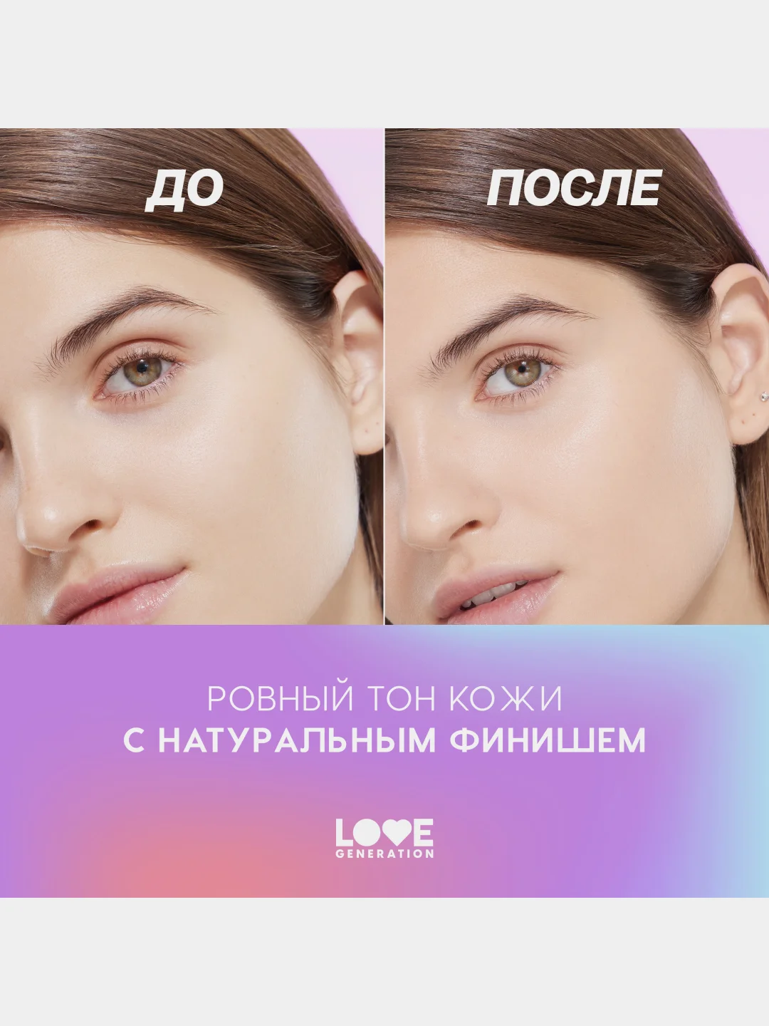 Тональный крем Love Generation Love is the Foundation, тон 03, холодный бежевый, 30 мл