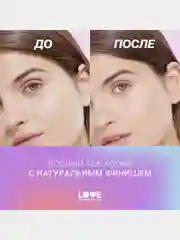 Тональный крем Love Generation Love is the Foundation, тон 03, холодный бежевый, 30 мл