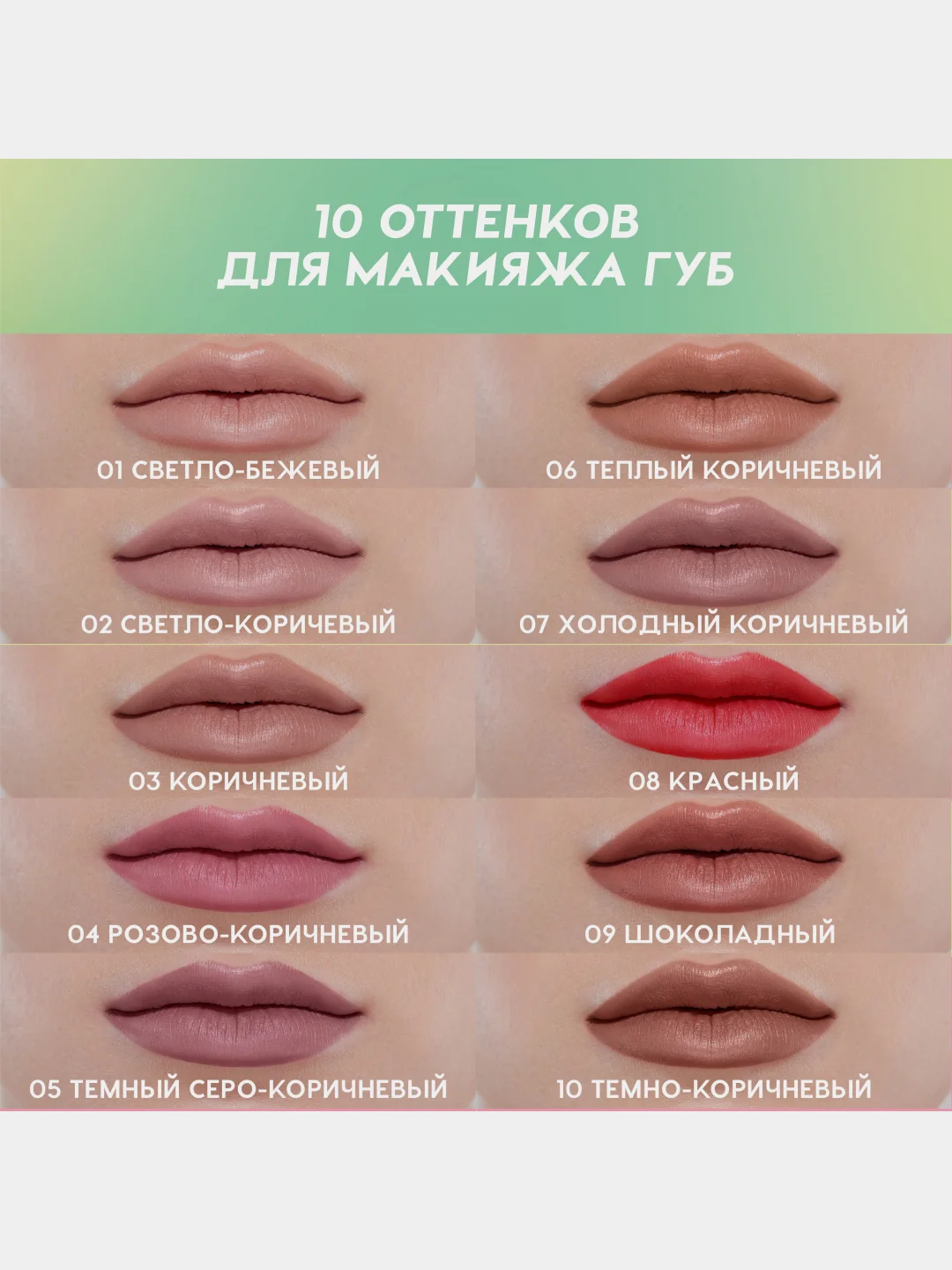 Карандаш для губ Love Generation, ровный четкий контур, тон 03, коричневый, 1,2 г