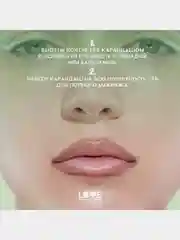 Карандаш для губ Love Generation, ровный четкий контур, тон 03, коричневый, 1,2 г