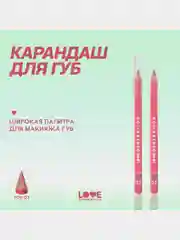 Карандаш для губ Love Generation, ровный четкий контур, тон 03, коричневый, 1,2 г