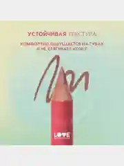 Карандаш для губ Love Generation, ровный четкий контур, тон 03, коричневый, 1,2 г