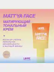 Тональный крем матирующий Love Generation Mattya Face, тон 03, холодный бежевый, 30 мл