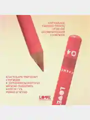 Карандаш для губ Love Generation, ровный и четкий контур, тон 04, розово-коричневый, 1,2 г