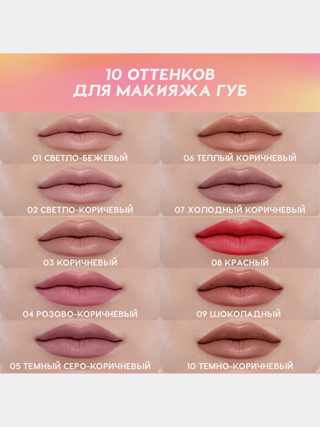 Карандаш для губ Love Generation, ровный и четкий контур, тон 04, розово-коричневый, 1,2 г