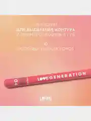 Карандаш для губ Love Generation, ровный и четкий контур, тон 04, розово-коричневый, 1,2 г