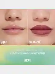 Карандаш для губ Love Generation Lip Pleasure, гелевый,  тон 09, пыльно-розовый, 1,35 г