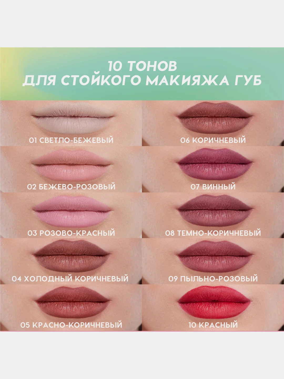 Карандаш для губ Love Generation Lip Pleasure, гелевый,  тон 09, пыльно-розовый, 1,35 г