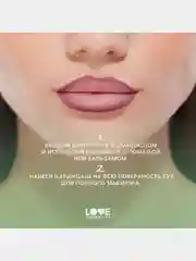 Карандаш для губ Love Generation Lip Pleasure, гелевый,  тон 09, пыльно-розовый, 1,35 г