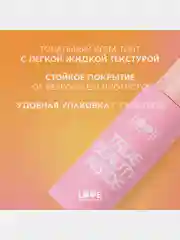 Тональный крем-тинт Love Generation True Beauty inside, тон 01, слоновая кость, 27 мл