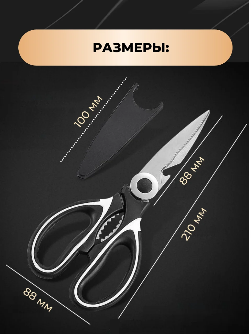 Черный кухонные ножницы 3 в 1, ножницы, орехокол, открывашка