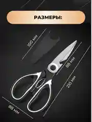 Черный кухонные ножницы 3 в 1, ножницы, орехокол, открывашка