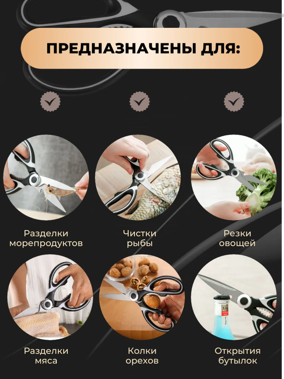 Черный кухонные ножницы 3 в 1, ножницы, орехокол, открывашка