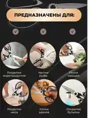 Черный кухонные ножницы 3 в 1, ножницы, орехокол, открывашка