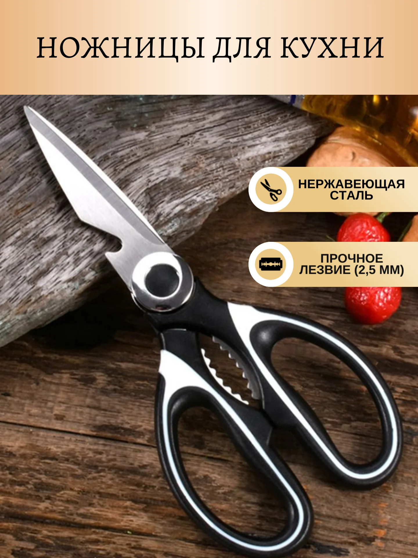 Черный кухонные ножницы 3 в 1, ножницы, орехокол, открывашка