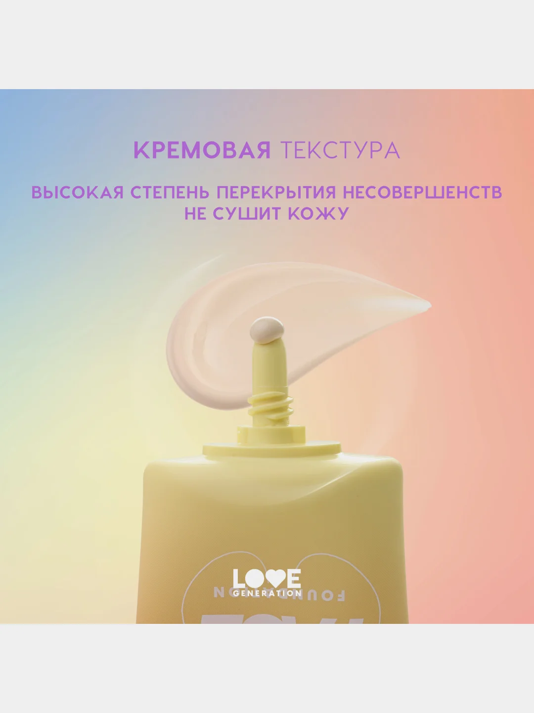 Тональный крем матовый Love Generation Mattya Face, тон 01, слоновая кость, 30 мл