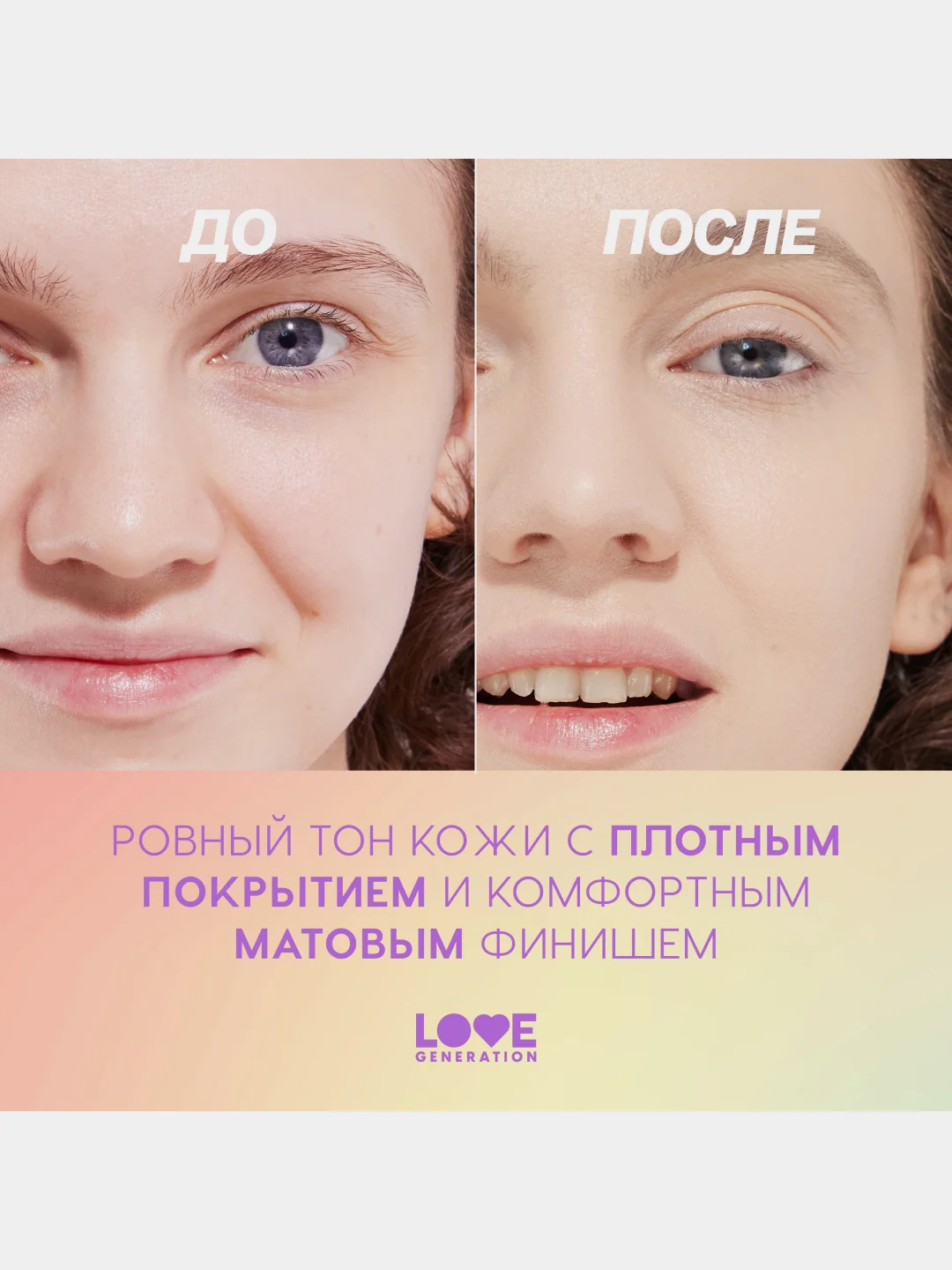 Тональный крем матовый Love Generation Mattya Face, тон 01, слоновая кость, 30 мл