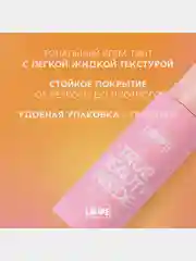 Тональный крем-тинт Love Generation True Beauty inside, тон 02, светлый бежевый, 27 мл