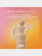Тональный крем-тинт Love Generation True Beauty inside, тон 02, светлый бежевый, 27 мл