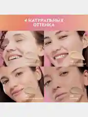 Тональный крем-тинт Love Generation True Beauty inside, тон 02, светлый бежевый, 27 мл
